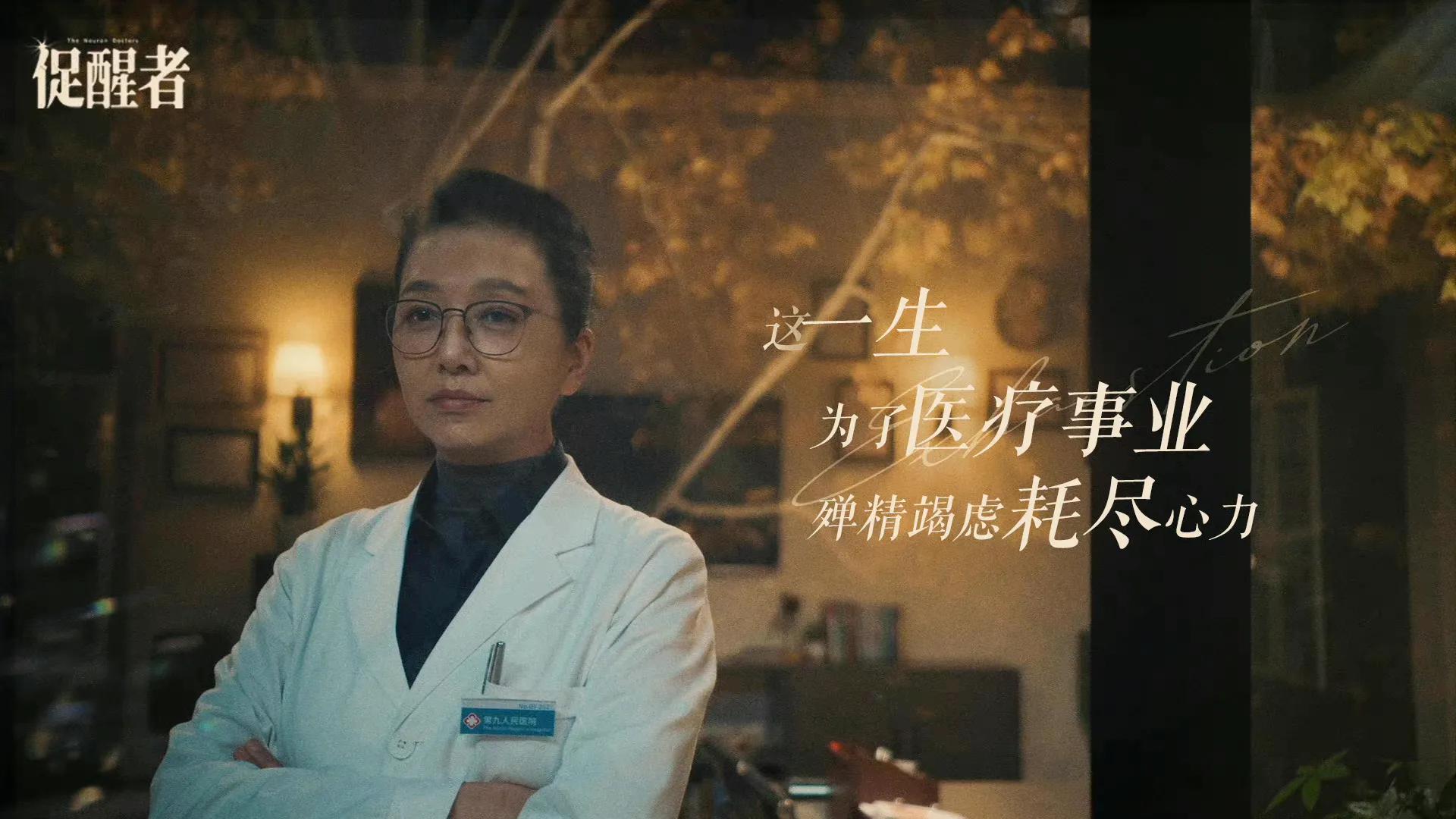 丁学坤|《促醒者》：“结局最惨”的3个人，他们，都不无辜