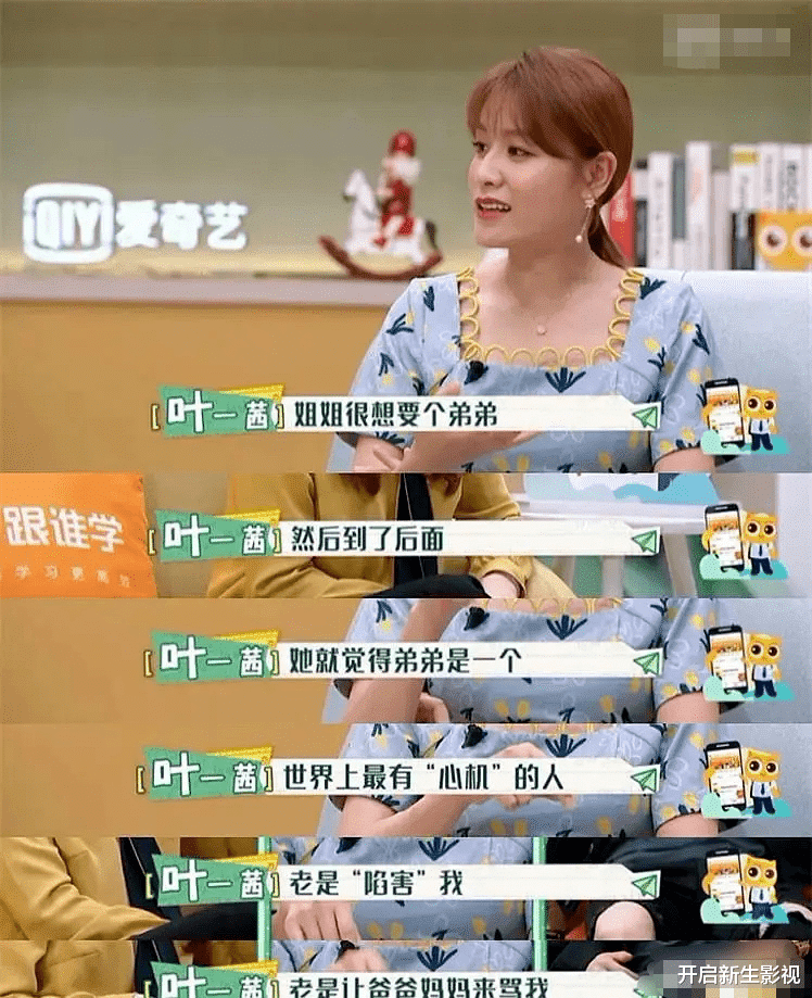叶一茜|叶一茜育儿言论被质疑重男轻女, 自曝女儿觉得弟弟很心机, 偏心原因是婆媳矛盾?