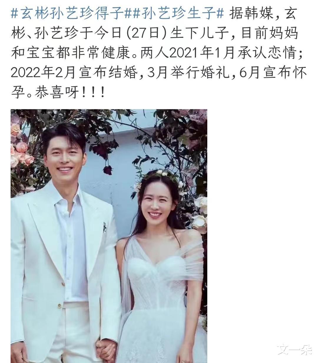 李冰冰|恭喜！玄彬孙艺珍生子，两人奉子成婚，妈妈和宝宝都非常健康