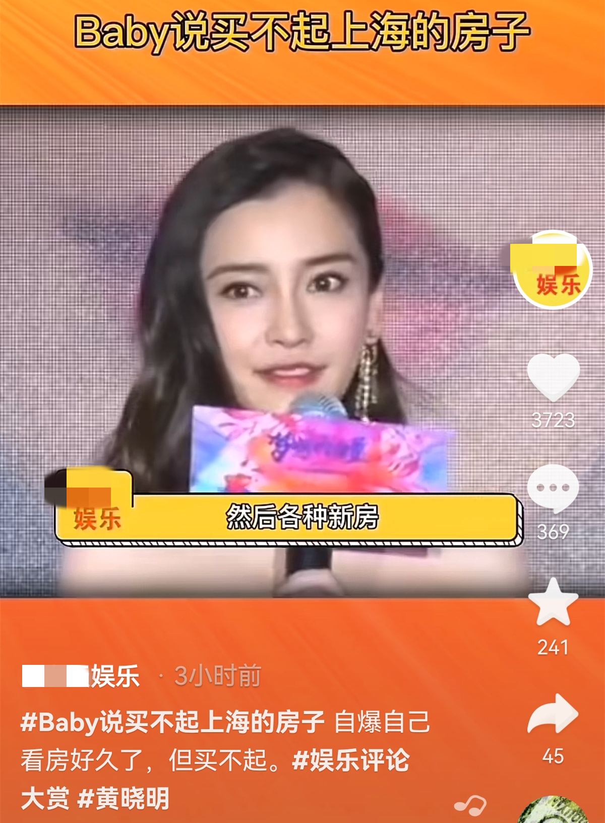 Angelababy|Baby自曝买不起上海的房子，曾晒上亿豪宅内景，背景就是东方明珠