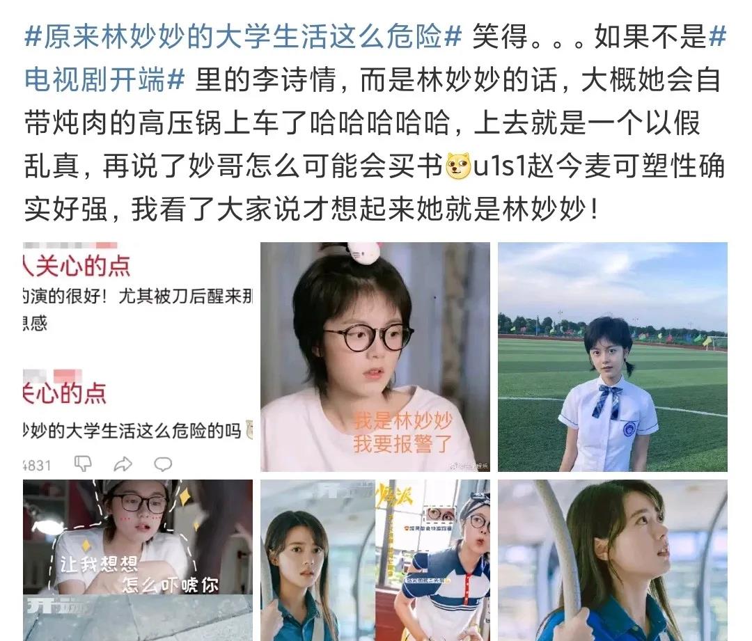 熊黛林|小八卦,赵丽颖,林一虞书欣,蔡徐坤,黄子韬,赵今麦