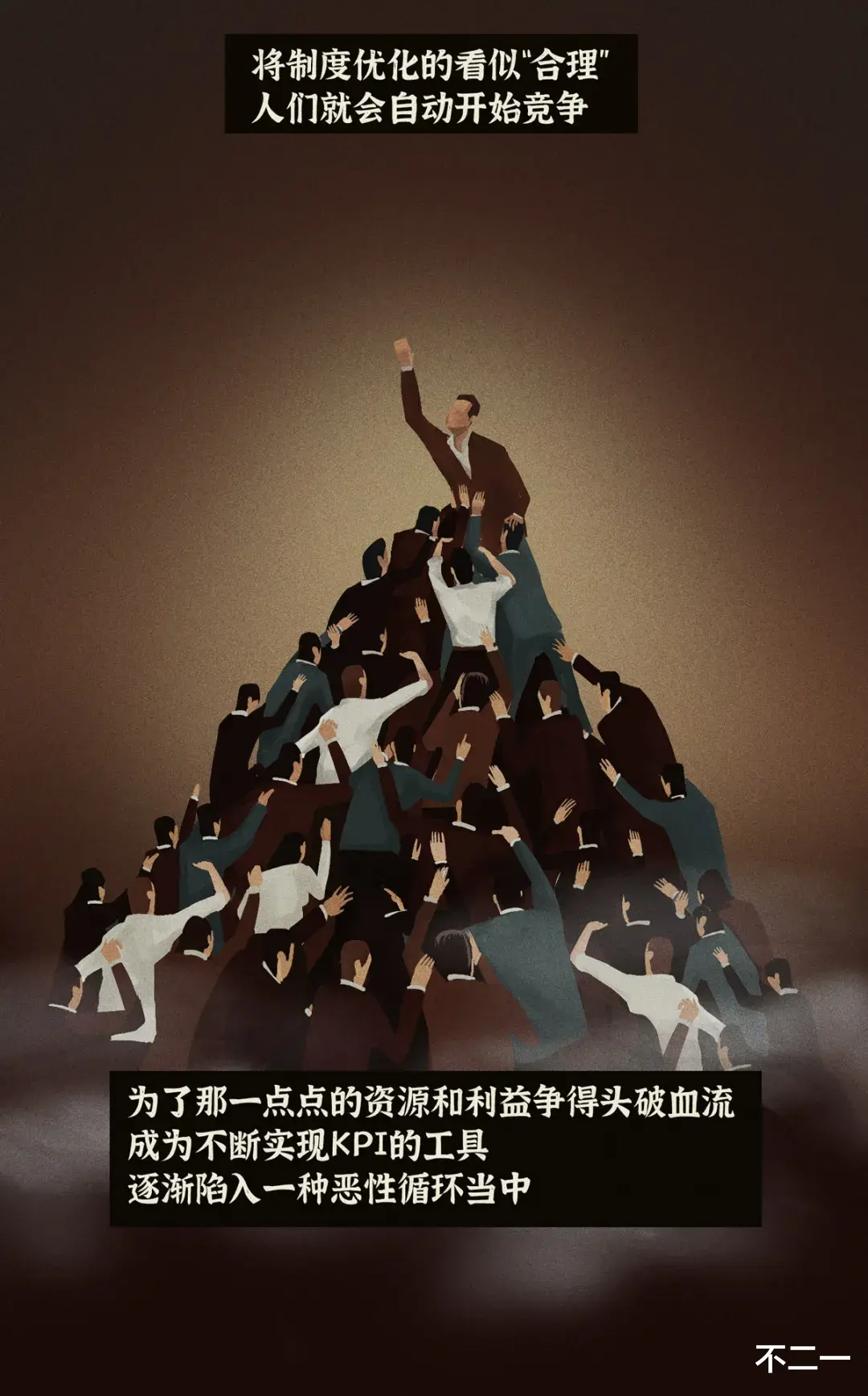 手机游戏|职场新型潜规则：用嘴躺平，用命内卷