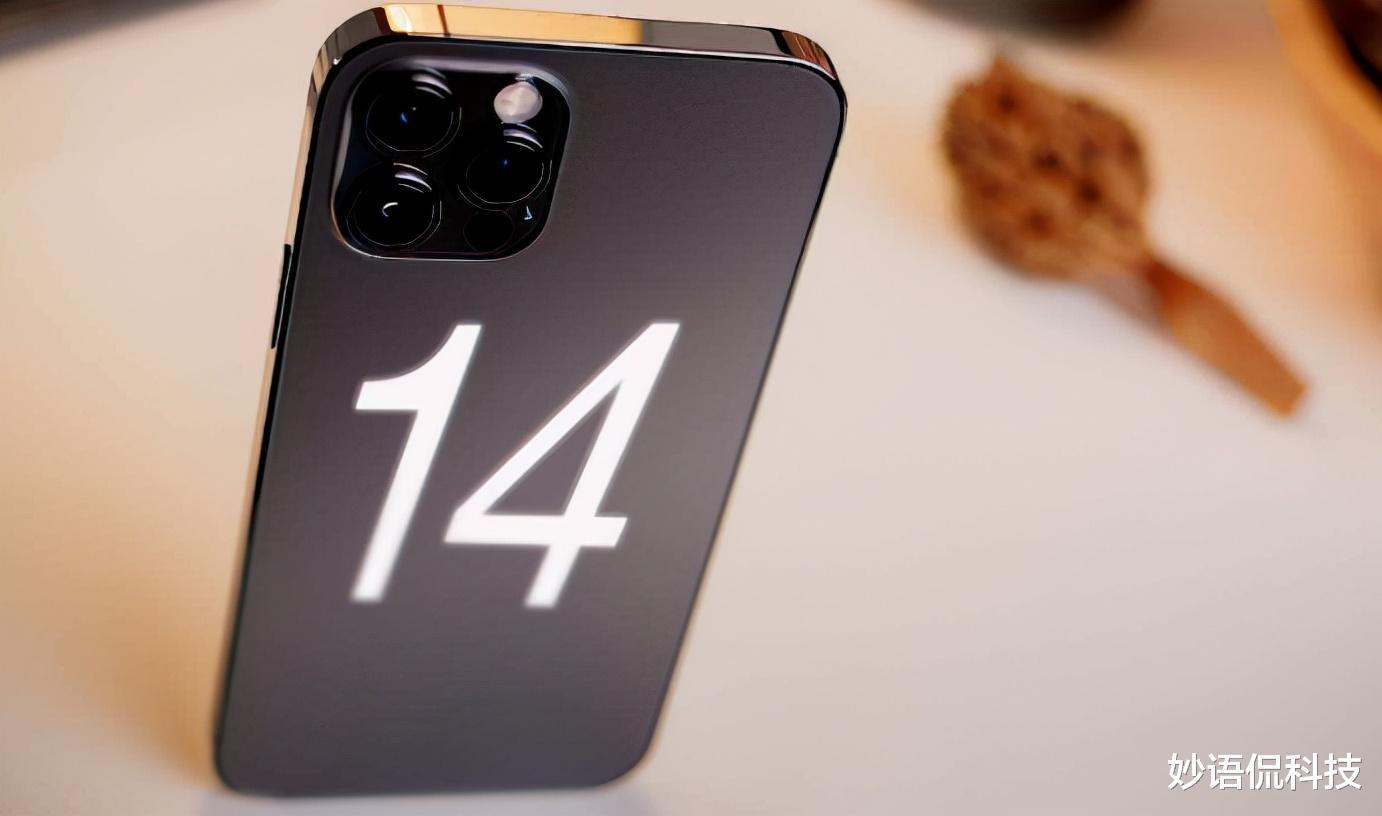 iPhone|iPhone14传来好消息,迎来3个关键升级,果粉:幸福来得太突然