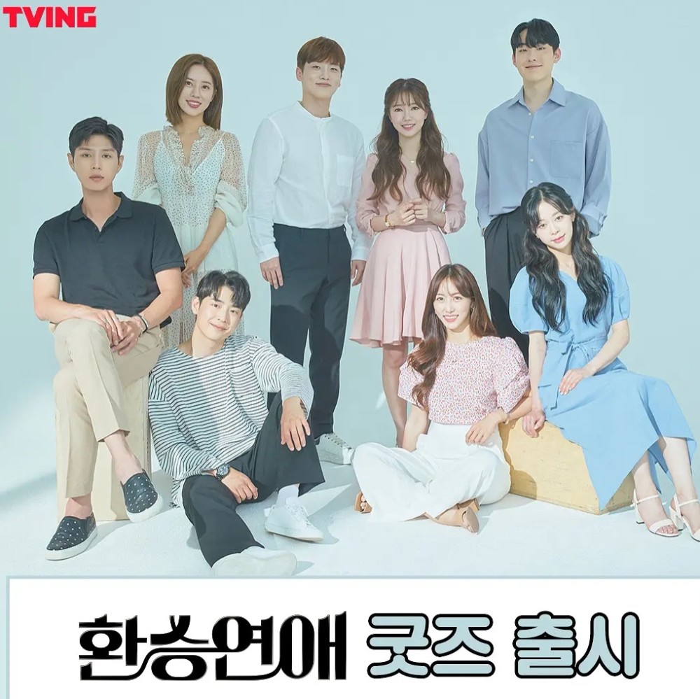 韩综|6部洒狗血恋爱实境真人秀盘点 还没追就落伍了