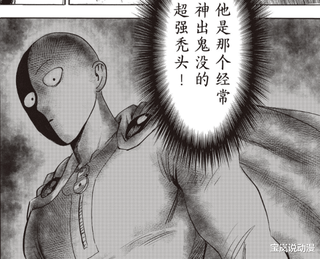 埼玉|一拳超人206：光头大魔王想要毁灭地球？埼玉一拳打翻饿狼