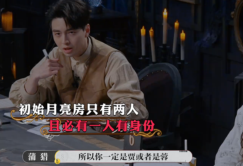 魏晨|魏晨不好忽悠，蒲熠星绝杀，《明侦8》02案好看，但不对味还浪费