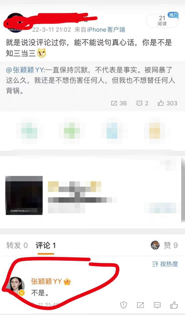 清平乐|大S再婚，汪小菲绯闻女友张颖颖发文否认当小三：不想替别人背锅