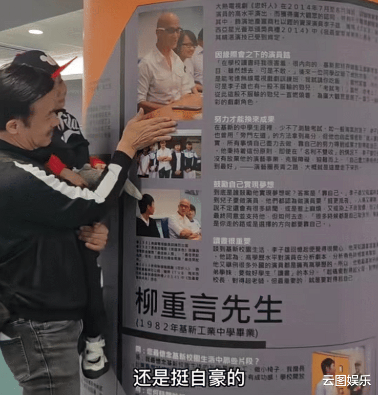 63岁李子雄阳康后回港,携4岁儿子到母校参观,爱子高颜值像妈