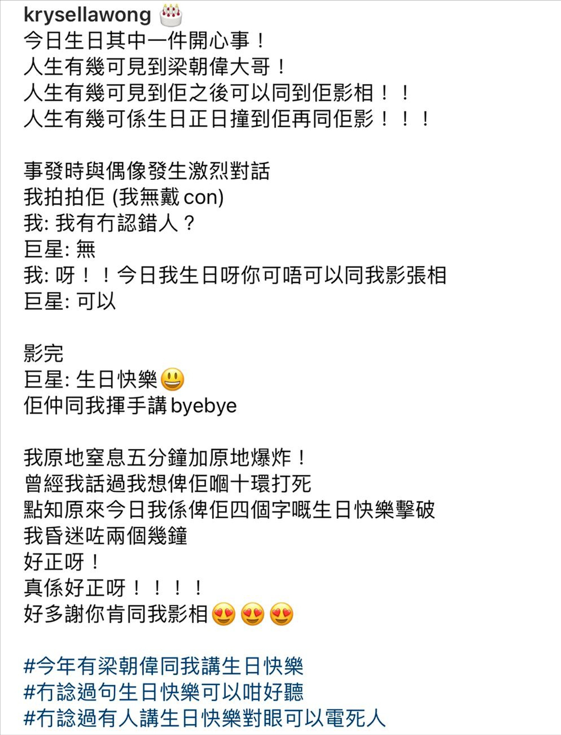 梁朝伟|TVB女星生日偶遇梁朝伟!获男神亲密搂肩,刘嘉玲独自在上海隔离