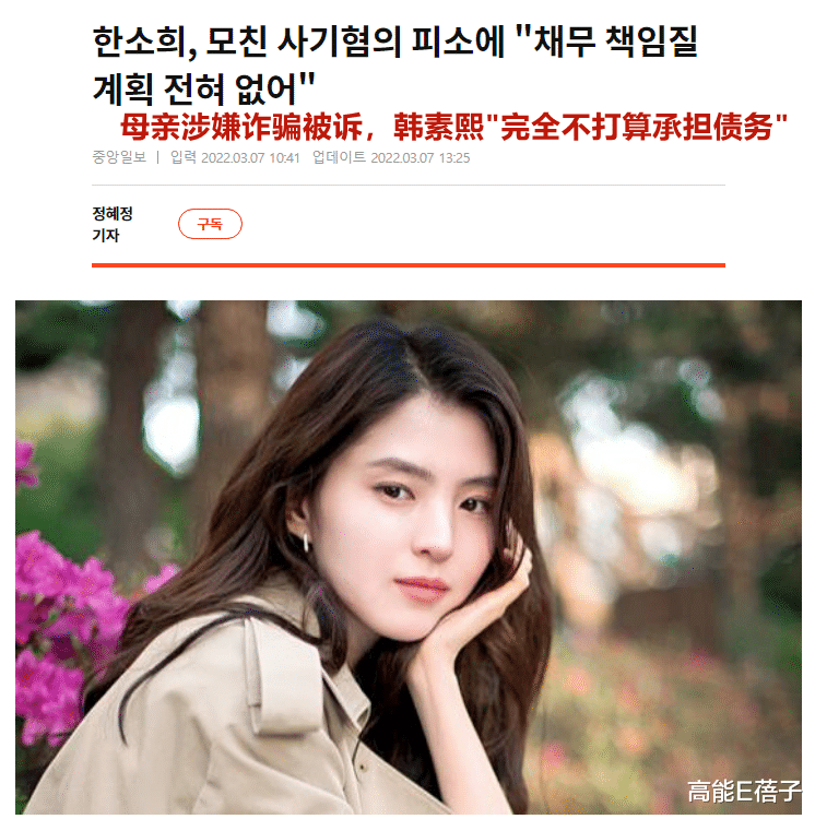 韩素希|彻底决裂！妈妈因诈骗罪被起诉，韩素希发声不会帮其还债