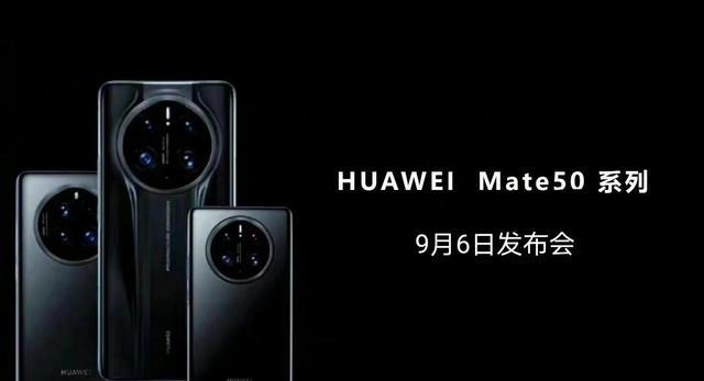 华为鸿蒙系统|Mate50预装鸿蒙OS3.0屏幕正面曝光,屏幕视觉显示效果非常亮眼