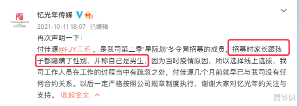 忆光年公司又翻车!继有女生混入男团后,公司法人又因殴打练习生被拘