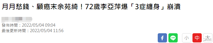 安眠药|72岁女星背负千万房贷,照顾癌症末期的女儿,每天吃安眠药入睡