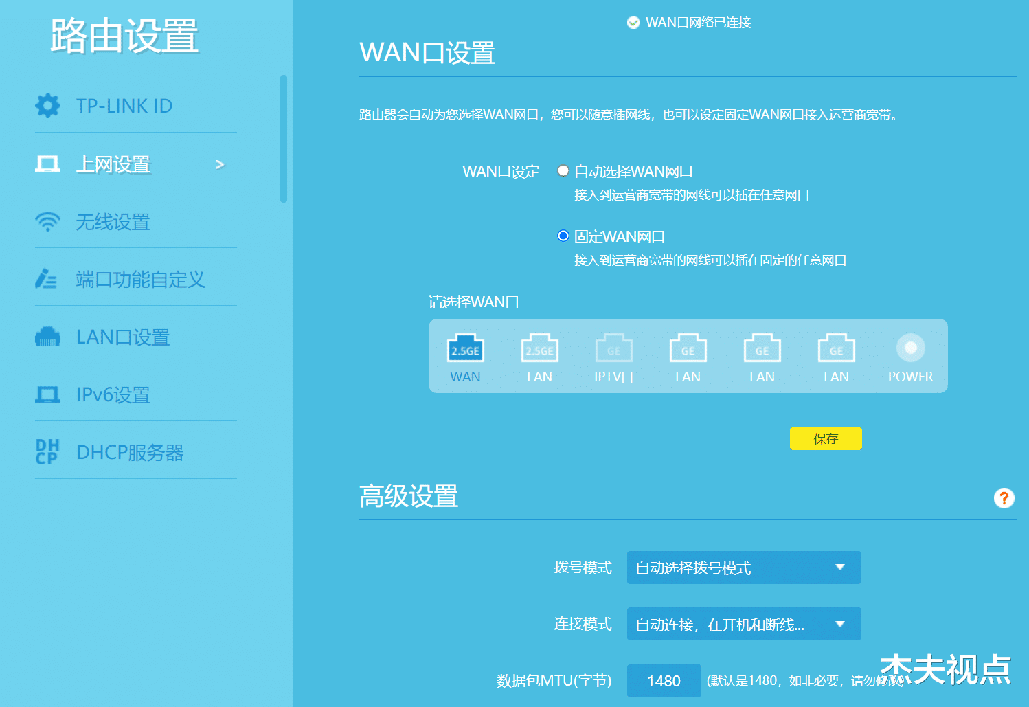 操作系统|双2.5G网口带你飞？TP-LINK XDR6088无线路由器快速体验