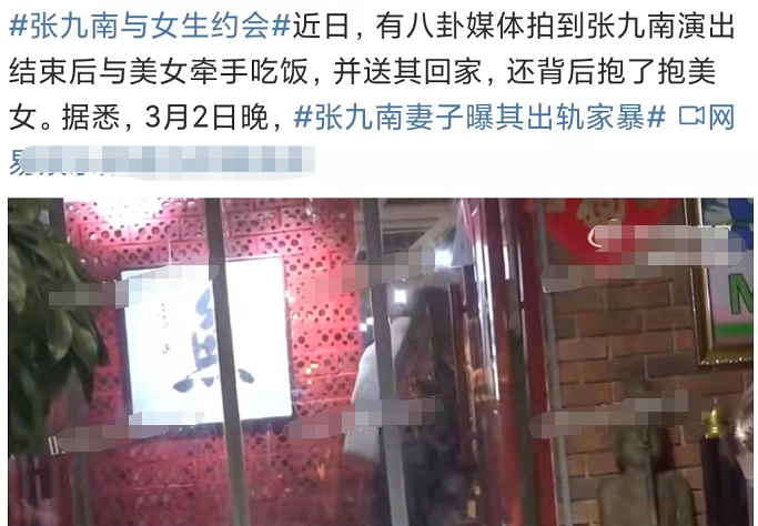 张九南|郭德纲专一宅家陪娇妻！徒弟张九南却脚踩三只船，又有女网友受害