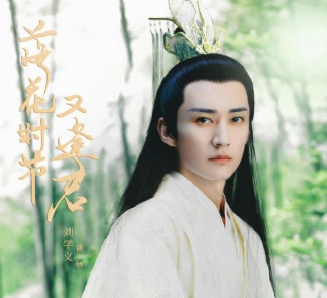 刘学义|《长风渡》被爆换角,刘学义或将出演,网友:他还演男二?
