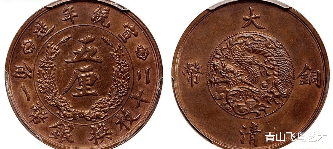 |为何末代皇帝“宣统”时期的铜币会更具有收藏空间