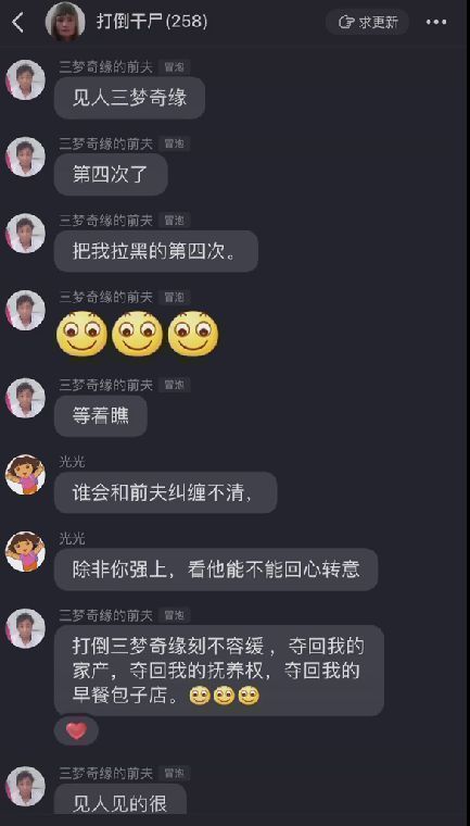 杨幂|“山寨杨幂”官宣离婚,直言永不后悔,老公指责红了就抛弃原配