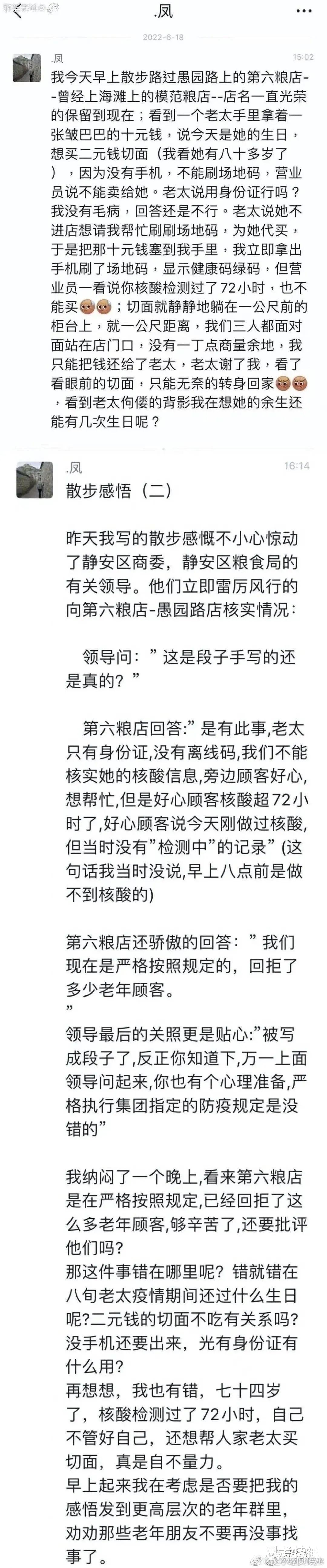 没有吃上长寿面的上海老人缺的是什么?