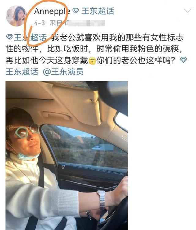 王东|不想把事情闹大？演员王东妻子发博控诉其多次失联，后删博删照