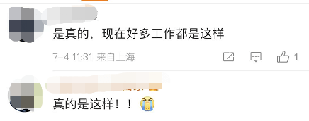 教师|进过方舱的、阳过的、做过志愿者的都不要，这样还有谁会去做志愿者？