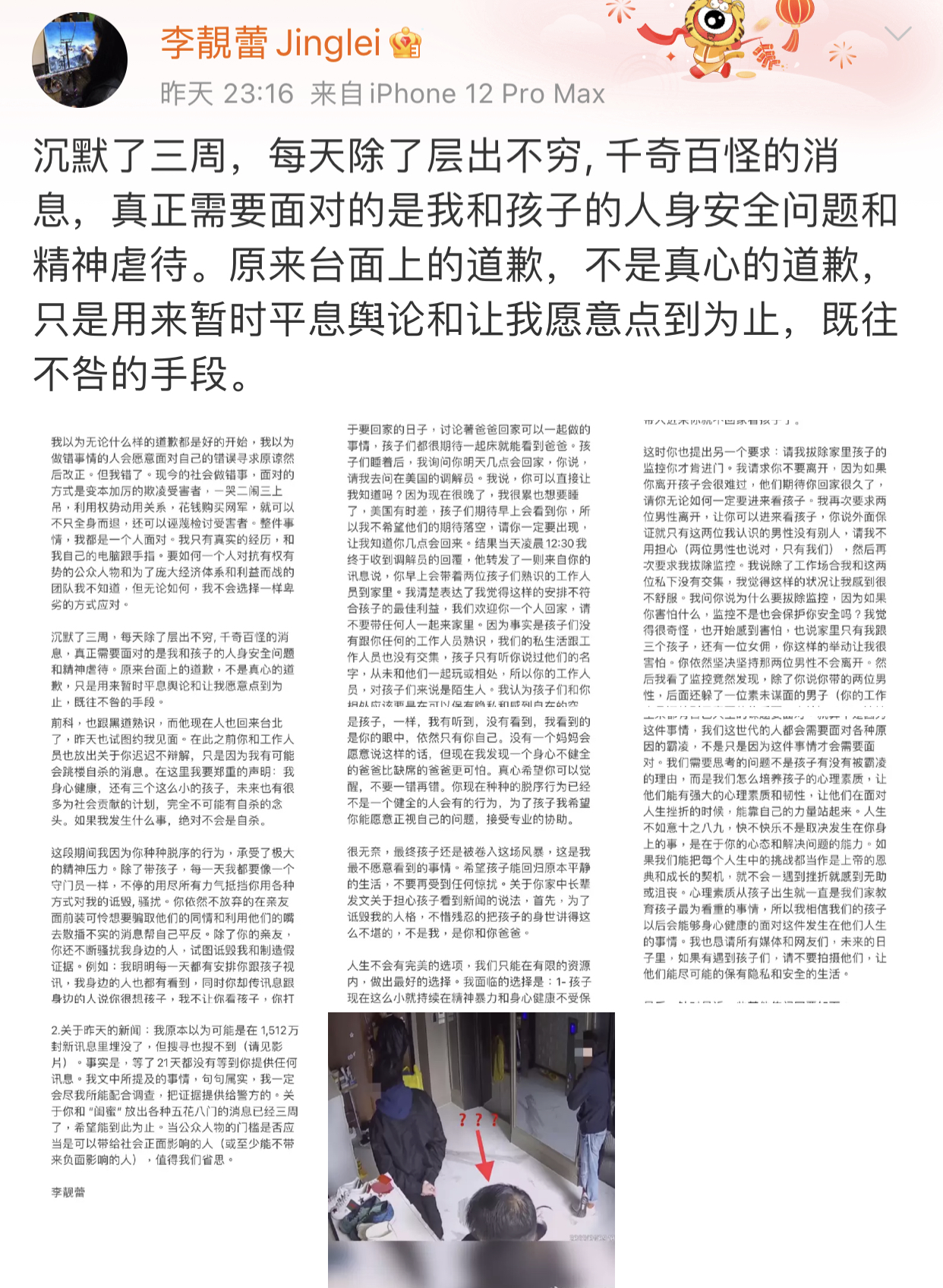 林小娘|粉丝曝光王力宏探望孩子视频,李靓蕾被质疑撒谎,网友:别洗了