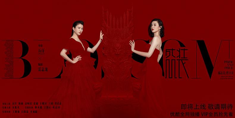 宋佳|宋佳带来一部职场剧，化身杂志主编，搭档80后实力喜剧人