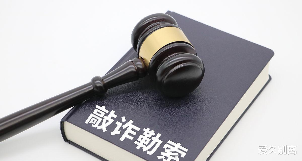 把人打成轻伤二级,对方非要20万,我能告他敲诈勒索么?