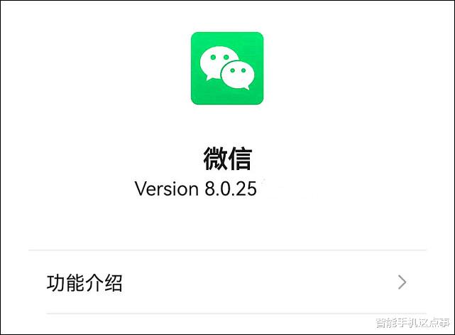 微信|安卓版微信8.0.25正式版体验:带来五项更新变化,并修复已知问题