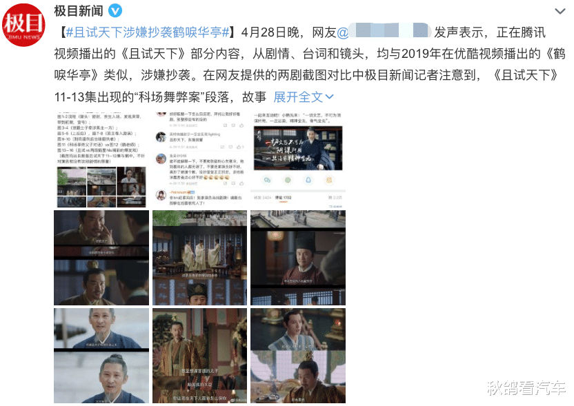 芒果台|是谁大仇得报了