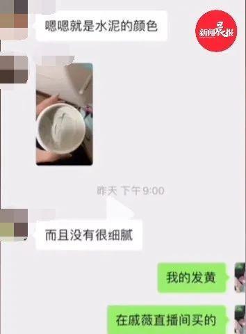 戚薇直播带货翻车,被质疑卖假货!本人已报警