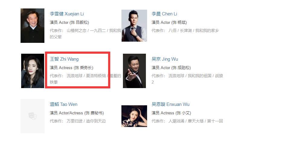 万里归途|《万里归途》王智有多可怜?流浪地球打酱油,如今出场又少得可怜