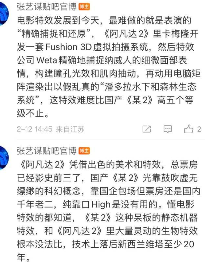 满江红|港娱观众怒批张艺谋，给《满江红》大量差评，官博回应比某二球强