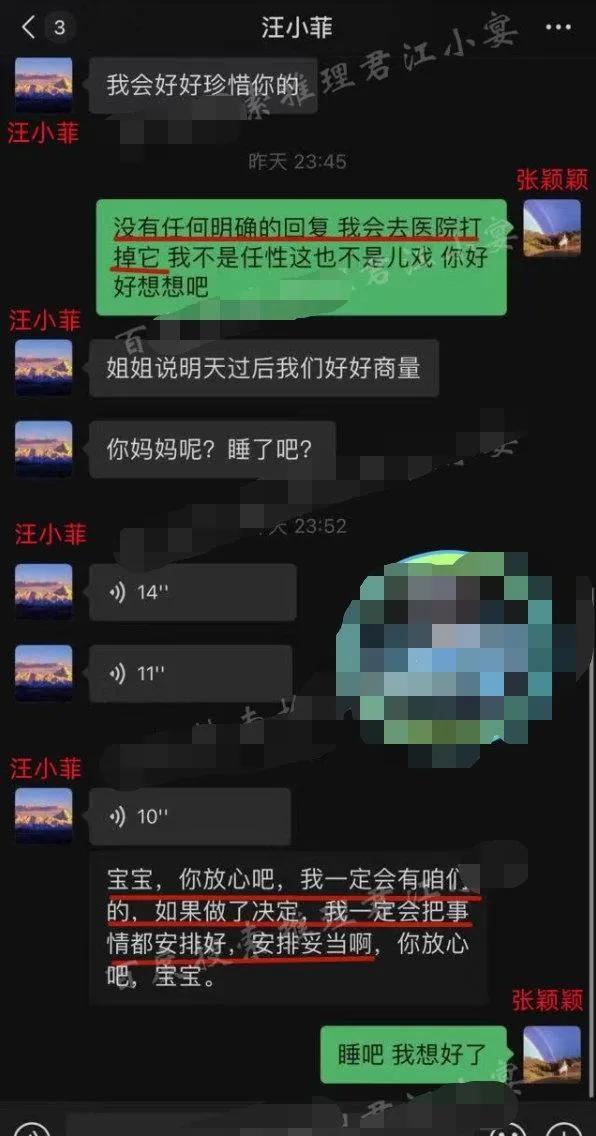 汪小菲|汪小菲与前妻十年婚姻破碎的真相！婚内出轨，好爸爸人设崩塌