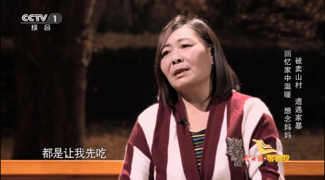 16岁被拐遭买家丈夫家暴,女儿又被丈夫家暴离家,34年寻母又寻女