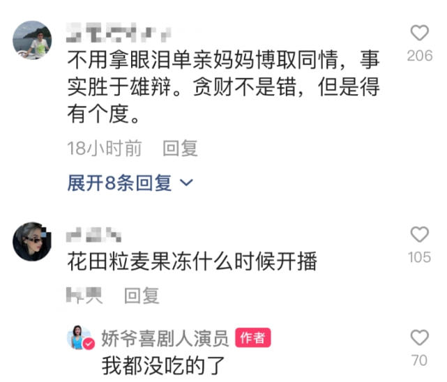 赵本山|在拿单亲妈妈博取同情，贪财不是错，但要有个度。有网友问她什么时候开