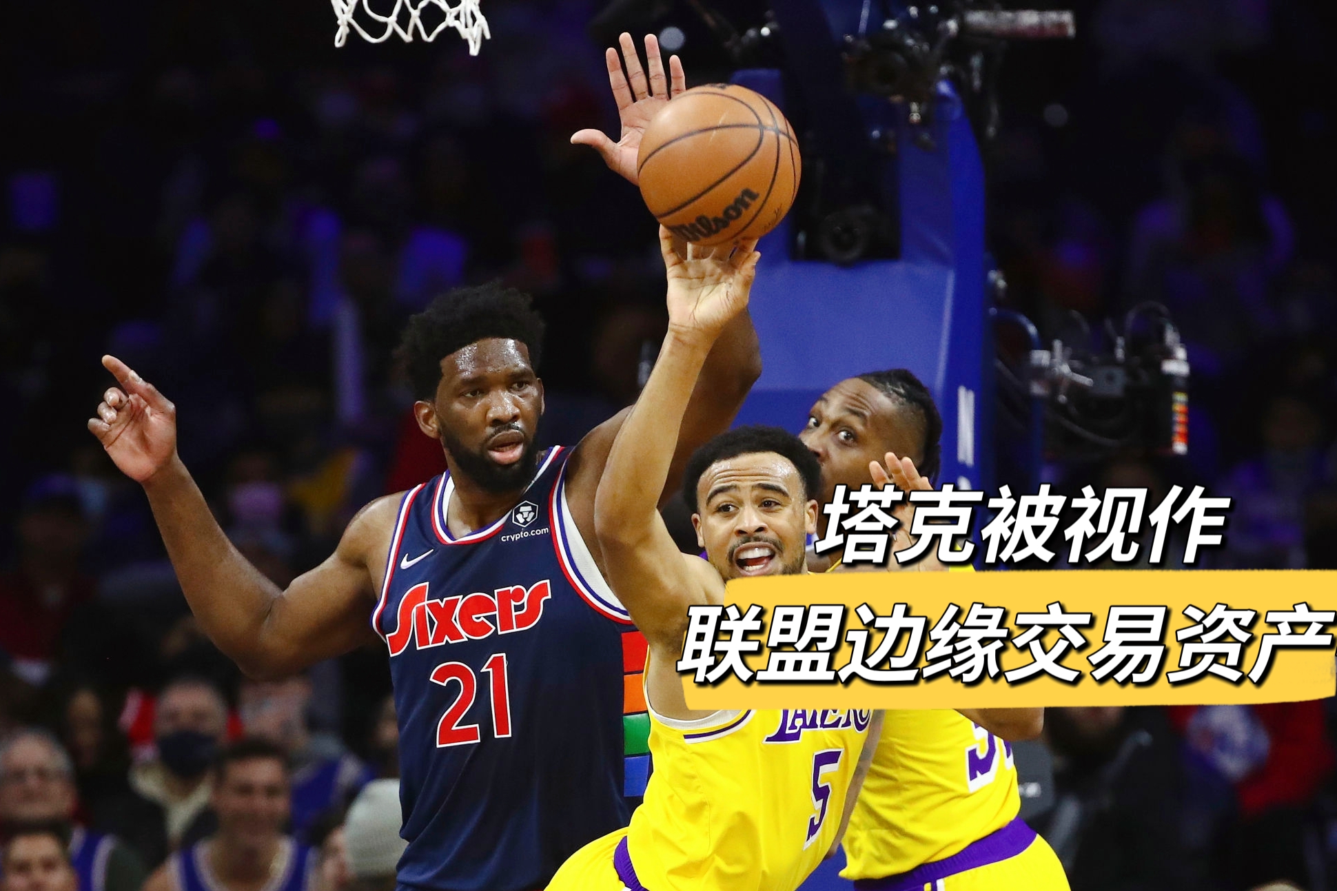 湖人队|湖人交易：米尔萨普成为收购目标？篮网弃子，湖人真的要接盘吗