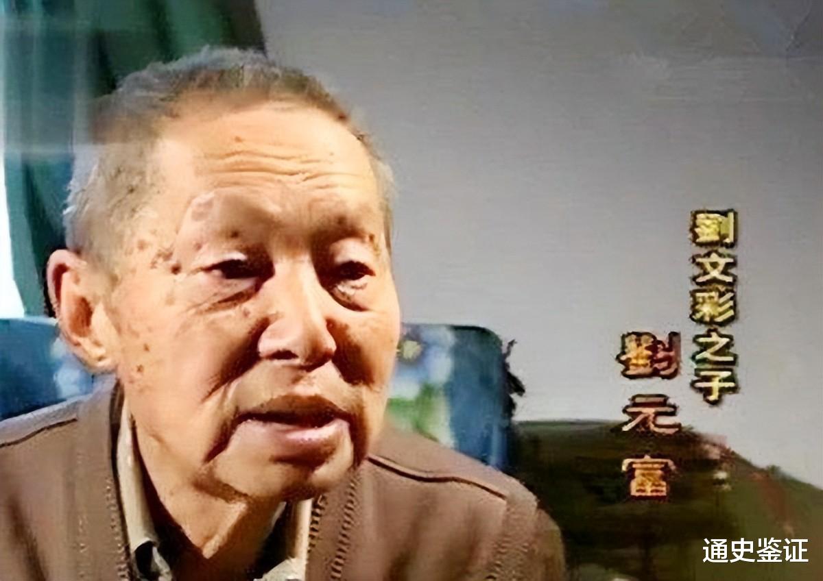“刘文彩,喝人奶”,他到底喝没喝过?刘文彩的儿子揭露真相