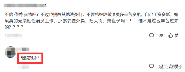 蒋劲夫|蒋劲夫直播诉苦,称外卖员工作太累钱又少,网友:继续封杀