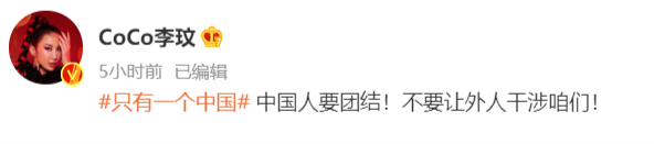 陈立农|众星发文支持一个中国，欧阳娜娜陈立农文淇等港台艺人都发声表态