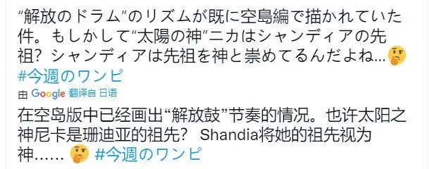 高达|海贼王：橡胶果实又叫造神果实，路飞觉醒为神族，与毛皮族同源