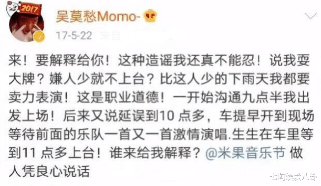 吴莫愁|“流星”吴莫愁，从1.3亿代言到县城商演，她到底该怪谁呢？