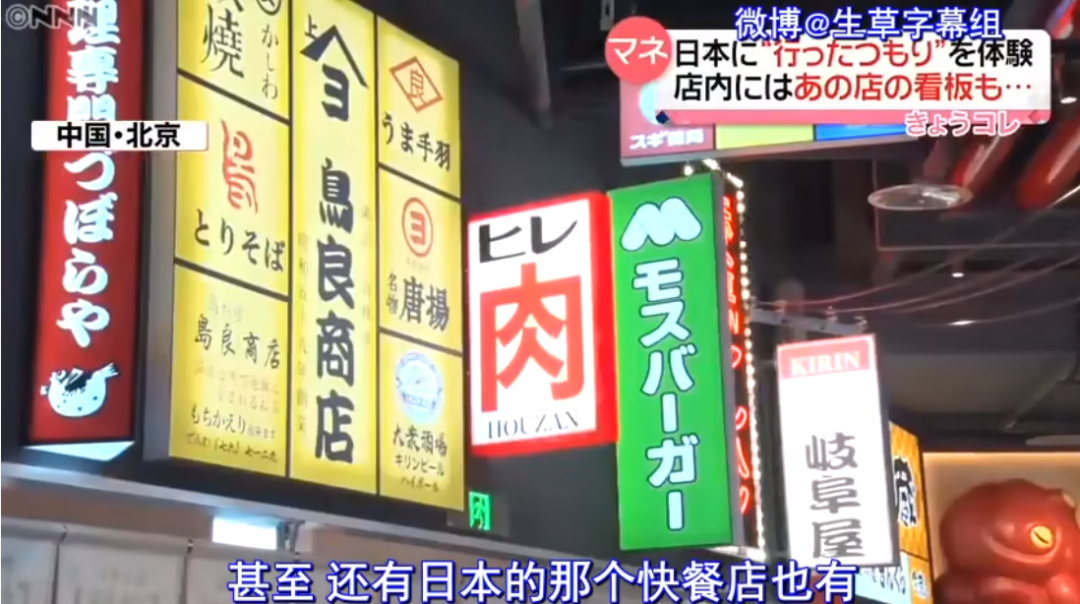 漓江|太卷了！北京出现“日本新宿繁华区”，还原度惊人，网友表示太有内味了！