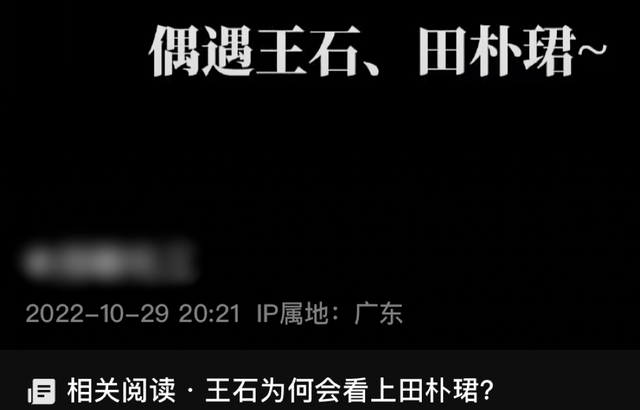 田朴珺|71岁富豪王石吃露天大排档,与娇妻田朴珺秀恩爱