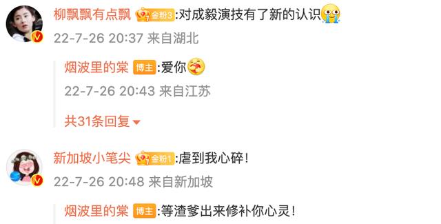 成毅|成毅，你的吐血戏，真的够多了