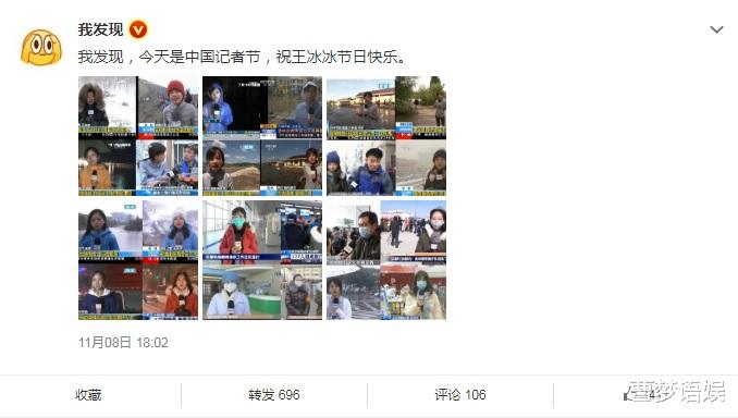 王冰冰|王冰冰被曝调回地方台,转型幕后当文字记者,评论区一片惋惜