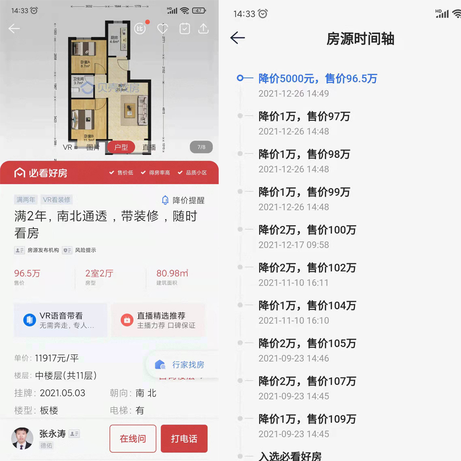 静海|有变化！天津这个区成交量全面上涨，价格呢？