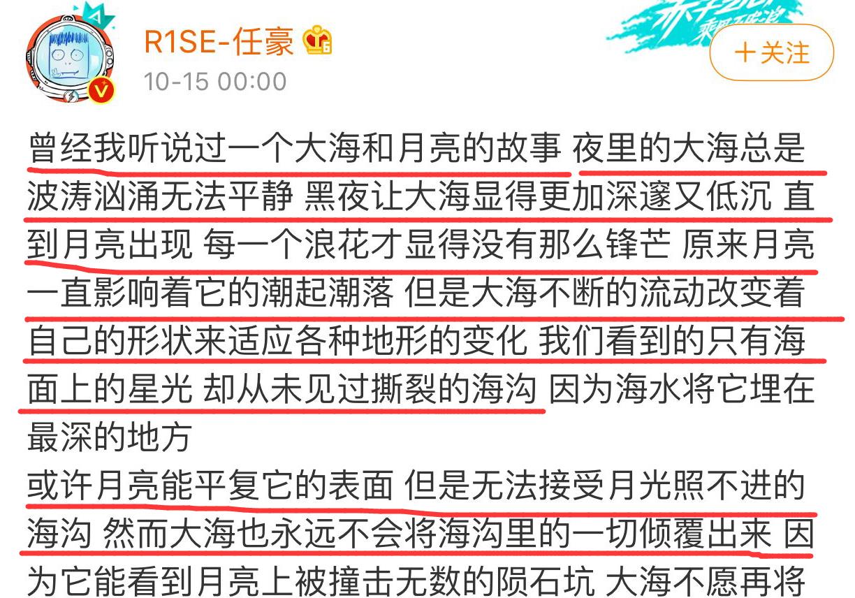 任豪|任豪:糊了4年,成名后却花式塌房,每次都真诚道歉下次还敢