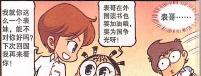 阿星|田姬与帅哥“柔情蜜意”，阿星醋意大发，奋豆：哥给你找个大美妞