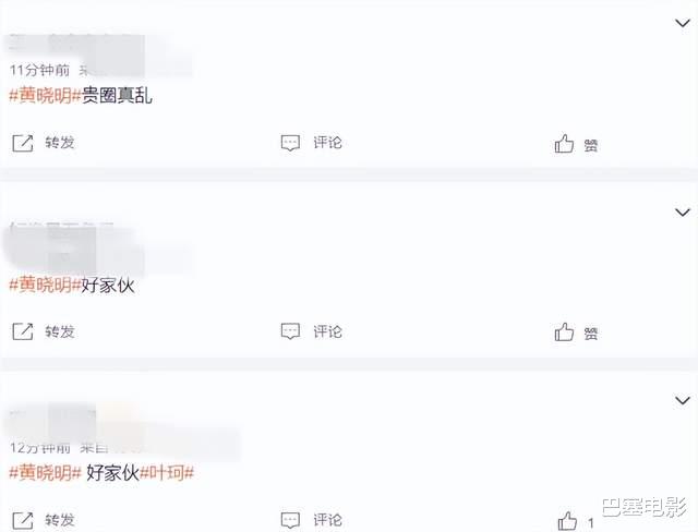 黄晓明|一天8个瓜，黄晓明传恋情、歌手又抄袭，顶流被判刑了，大快人心